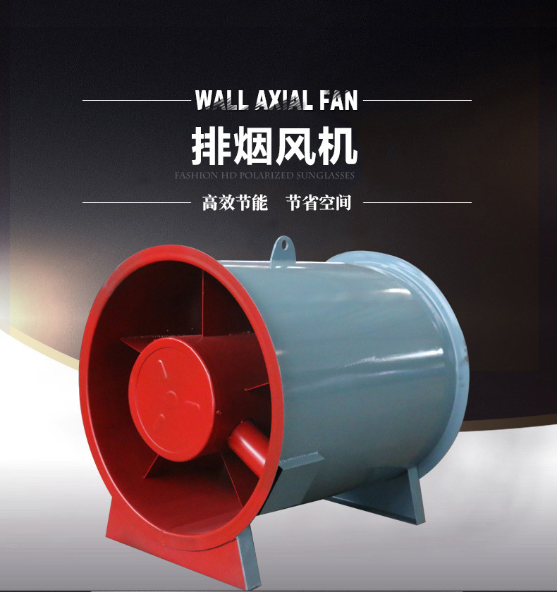 排煙風(fēng)機(jī)