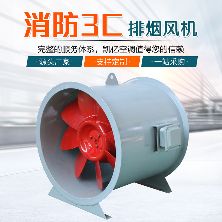 消防高溫排煙風機有什么特點？
