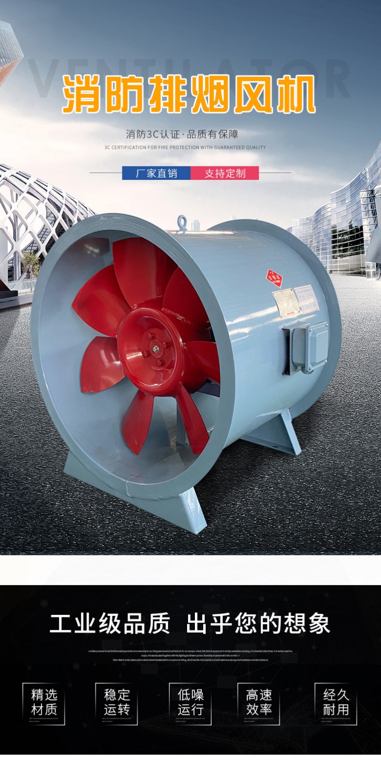 高溫排煙風機具有的使用優勢詳解！