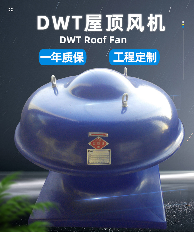 屋頂風(fēng)機(jī)產(chǎn)生噪音的三點(diǎn)原因及處理方法!