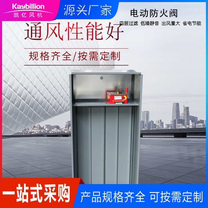 排煙送風口的質(zhì)量要求與安裝注意事項！