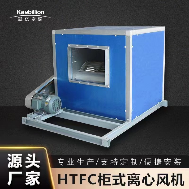 風機箱使用于哪些范圍場合呢？